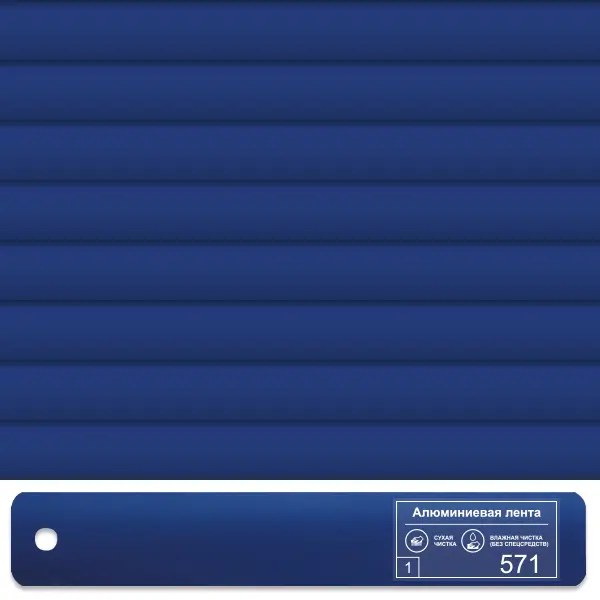Горизонтальные кассетные жалюзи 571 Синий